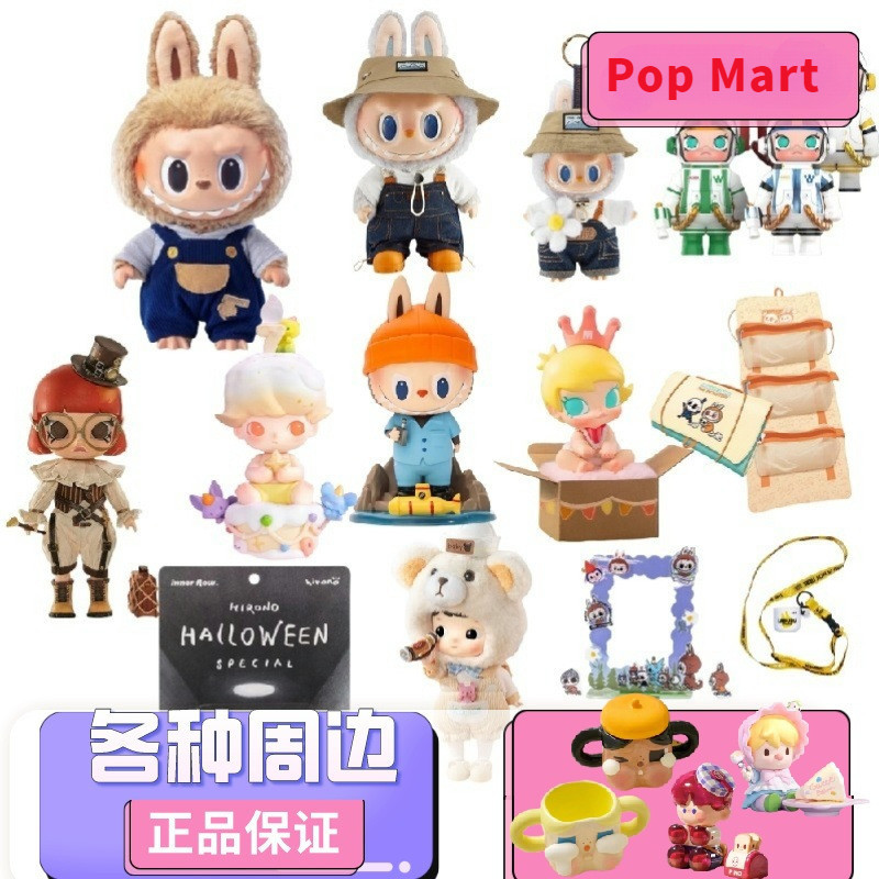 popmart series，labubu，CRYBABY POWERPUFF GIRLS，MOLLY，Hirono Mime Series ...