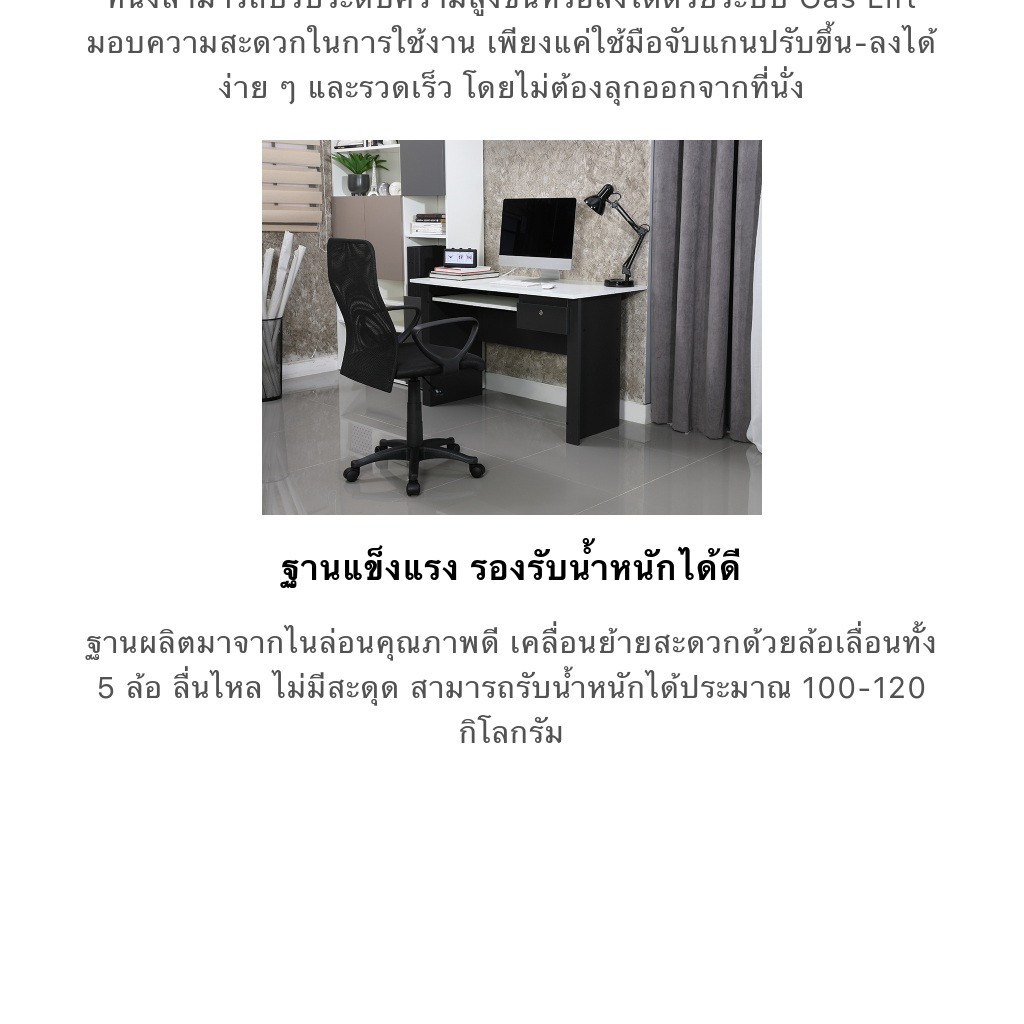 INDEX LIVING MALL เก้าอี้นั่งทำงาน  Ergonomic เก้าอี้สำนักงาน รุ่นท็อปเปอร์ - สีดำ เก้าอี้สีดำ ระบายอากาศดีเยี่ยม รับน้ำหนักได้ประมาณ 100-120 กิโลกรัม