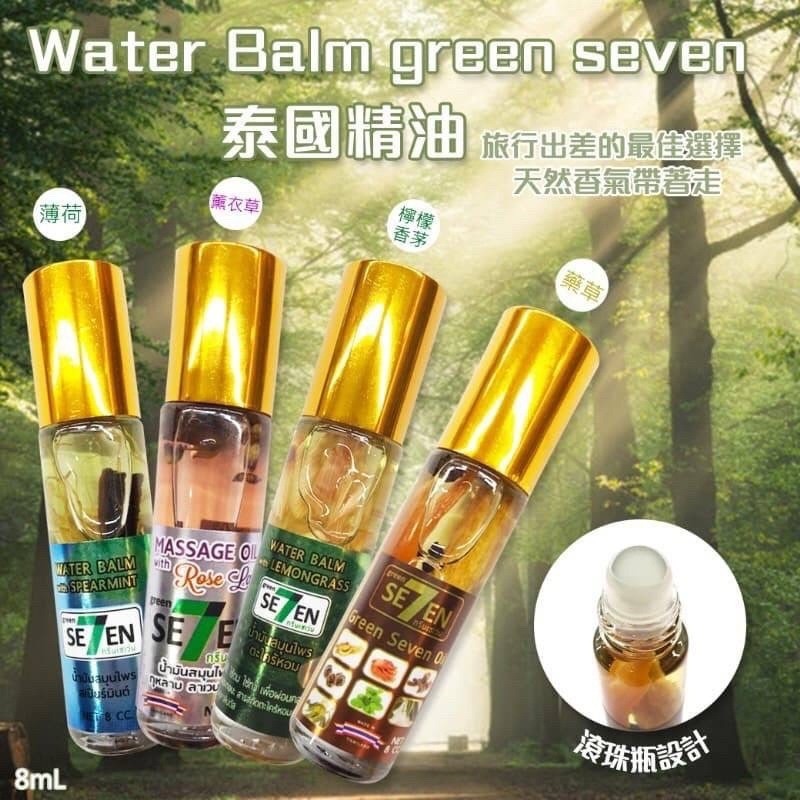 Clearance 📌 Green Seven Water Balm 8ml ลูกกลิ้ง น้ำมันสมุนไพร ยาหม่อง ...
