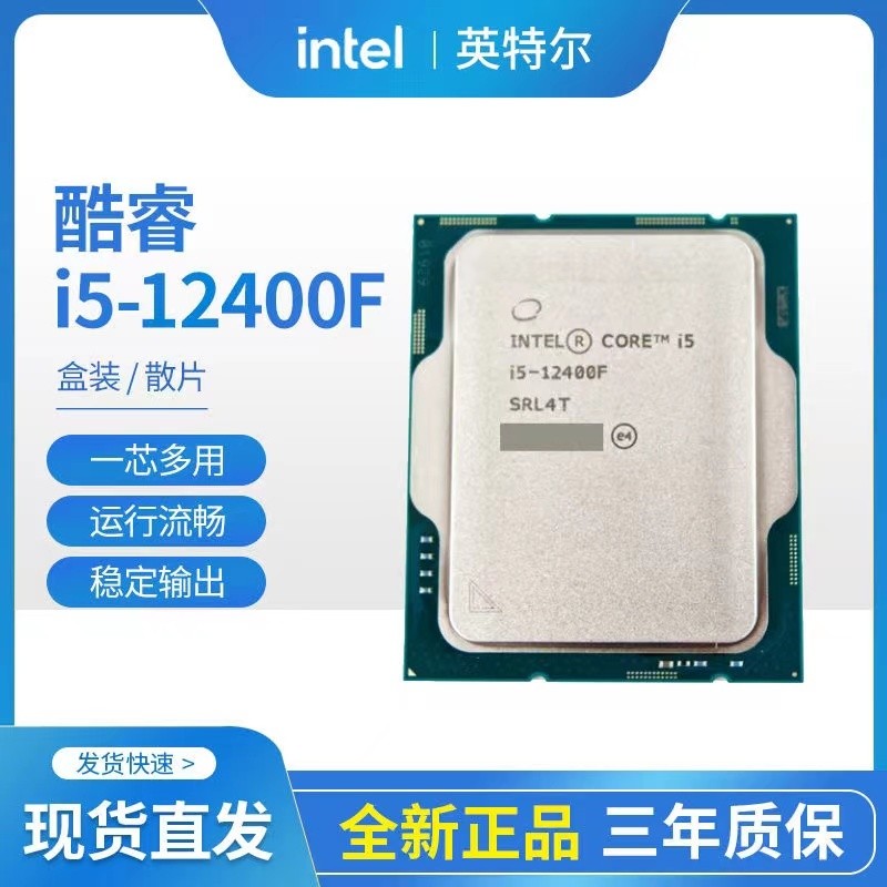 Intel i5 12400f คอมพิวเตอร์เดสก์ท็อปที่กระจัดกระจายโปรเซสเซอร์ซีพียู ...
