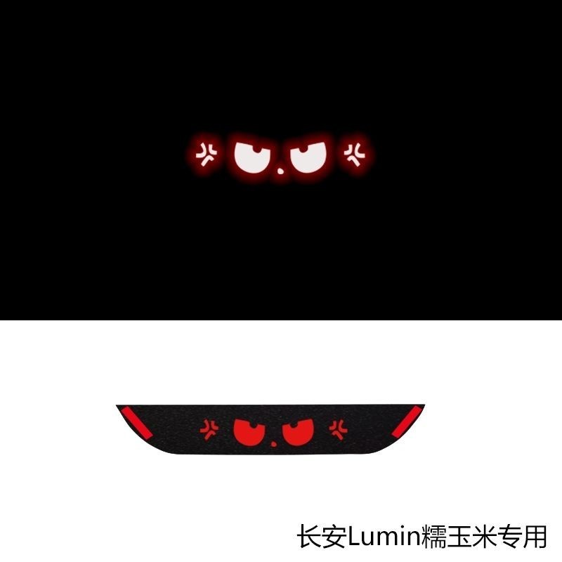 Changan Lumin l/ldc สติกเกอร์ติดไฟเบรคท้ายกระบะ สติกเกอร์ไวนิลสะท้อนแสง ...