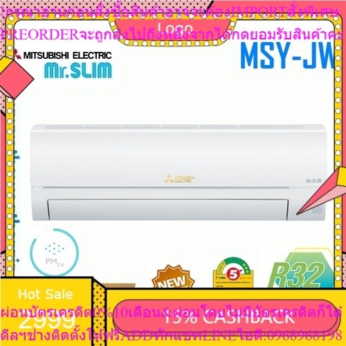 แอร์ Mitsubishi Electric Mr.Slim ติดผนัง (INVERTER Wall Type) เบอร์ 5 ...