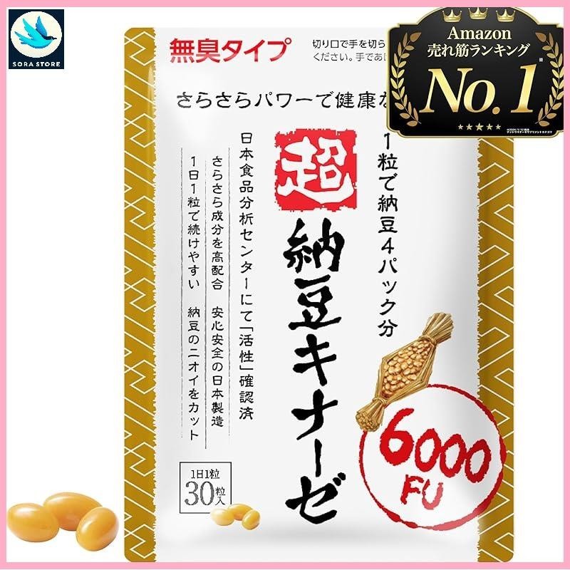 The strongest blood thinner 6000FU】Super Natto Kinase 6000FU 16 kinds