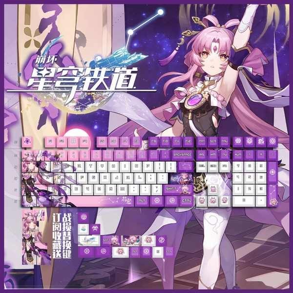 keyboard mechanical keyboard Honkai Fu Xuan Mechanical Keyboard Keycap ...