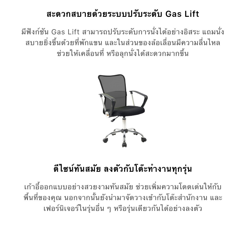 INDEX LIVING MALL เก้าอี้สำนักงานพนักพิงกลาง เก้าอี้ทำงาน รุ่น โซวิล - สีดำ เก้าอี้สีดำ ปรับระดับขึ้นลงด้วย Gas Lift รับน้ำหนักได้ 100 กก.