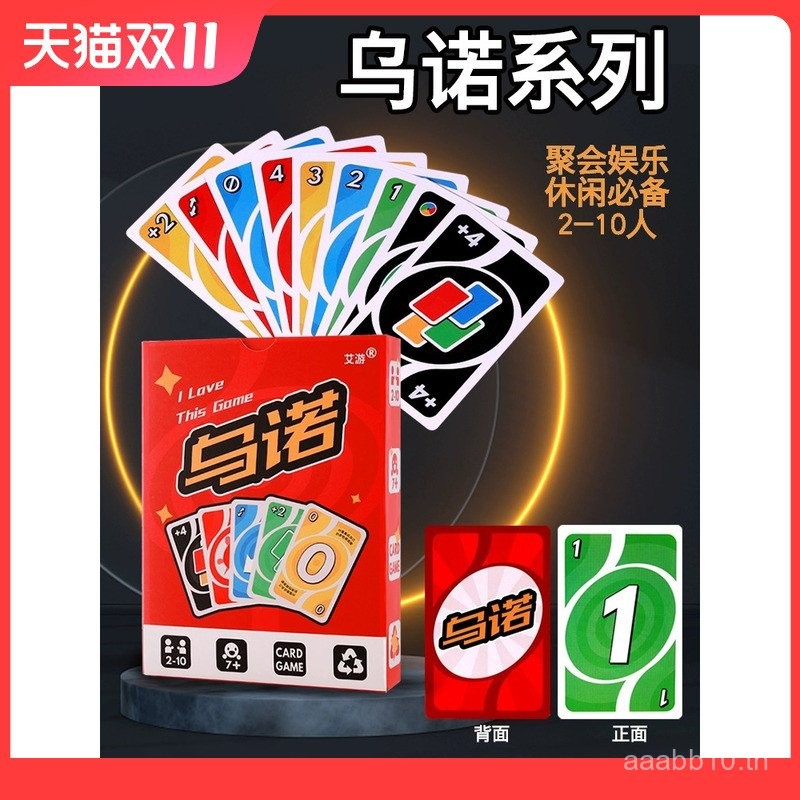 ไพ่ Uno ของแท้ ไพ่ Uno UN0 กล่องเหล็กกันน้ำ เกมปาร์ตี้แบบสบาย ๆ สำหรับ ...