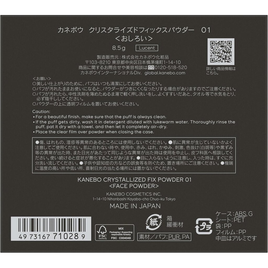 แป้ง KANEBO CRYSTALLIZED FIX POWDER ตลับพร้อมแป้ง 8.5g รับประกันของแท้ ...