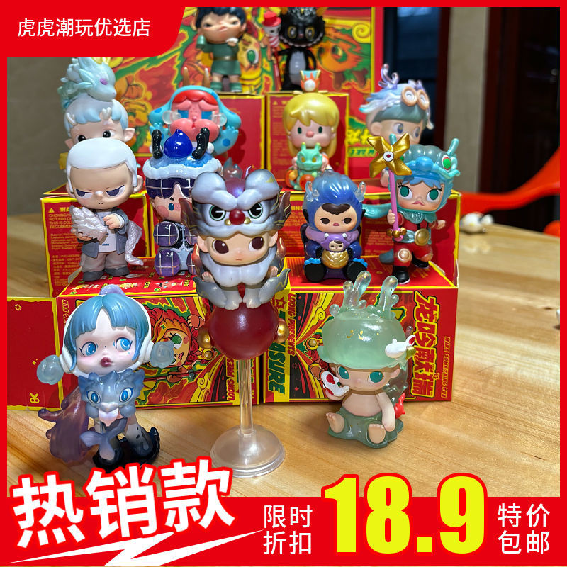 Bubble Bobble Yin Xian Rui Mart dimbo Mystery กล่อง kubo รูป molly ...
