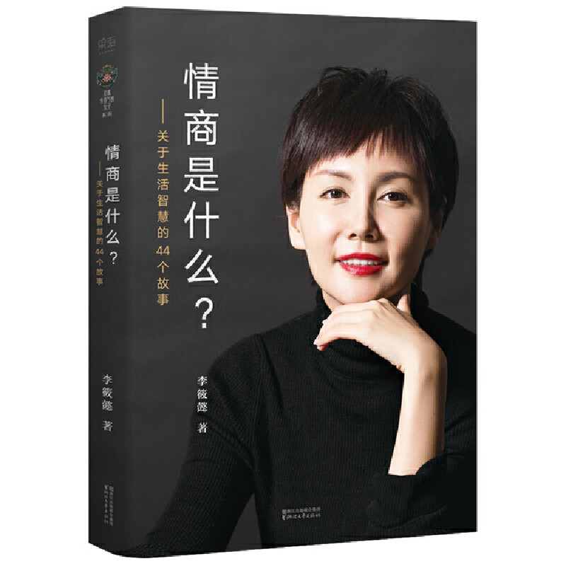 ปัญญาอารมณ์อะไร Yang Lan, Wu Xiaobo แนะนําความฉลาดทางอารมณ์ที่เรียกว่า ...