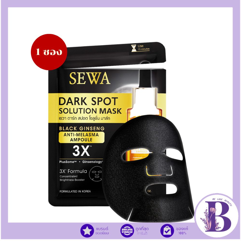 🔥แท้/ดีลสุดคุ้ม/ไลฟ์ทุกวัน🔥(1ซอง) SEWA DARK SPOT SOLUTION MASK เซวา ...