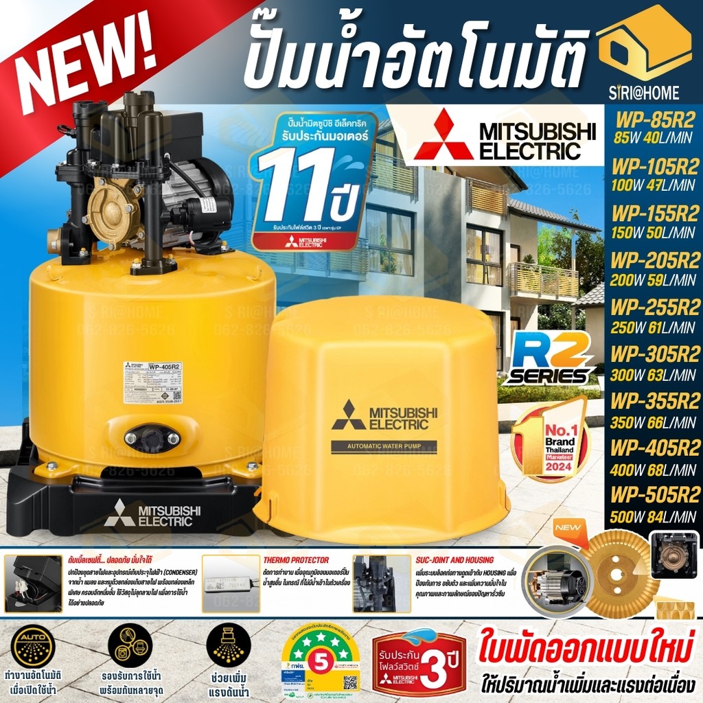 🔥รุ่นใหม่🔥MITSUBISHI รุ่นR2 ปั๊มน้ำอัตโนมัติ รุ่น WP-85R2 WP-105R2 WP ...