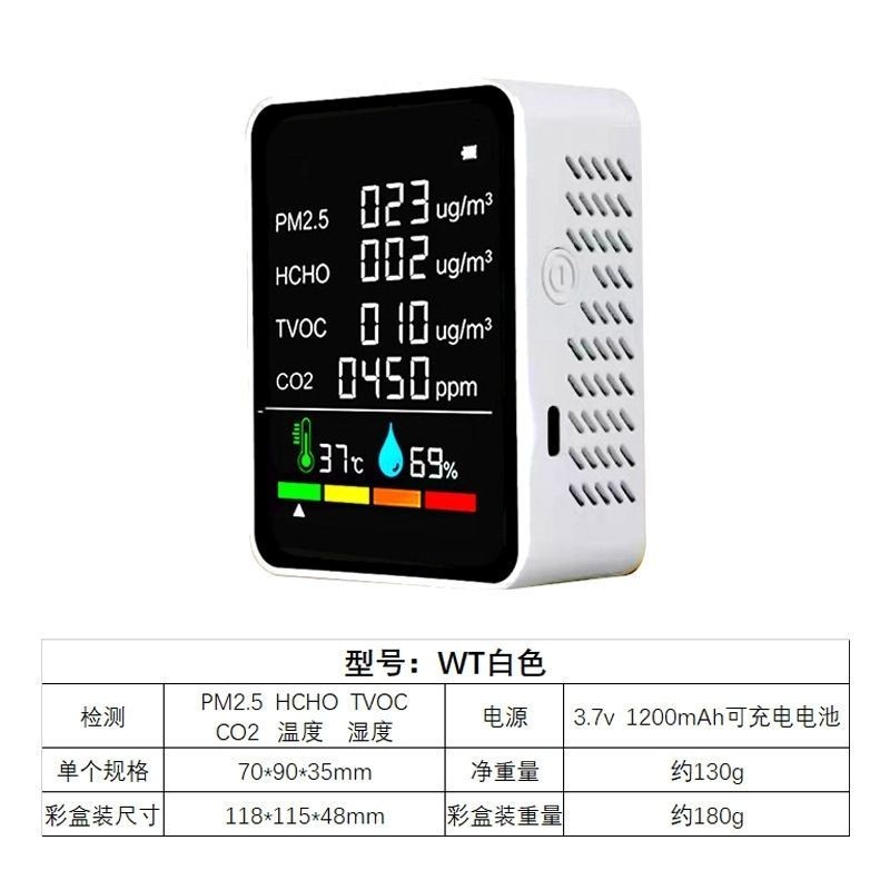 เครื่องตรวจจับคุณภาพอากาศหกในหนึ่งเดียวฟอร์มาลดีไฮด์ PM2.5 TVOC เครื่อง ...