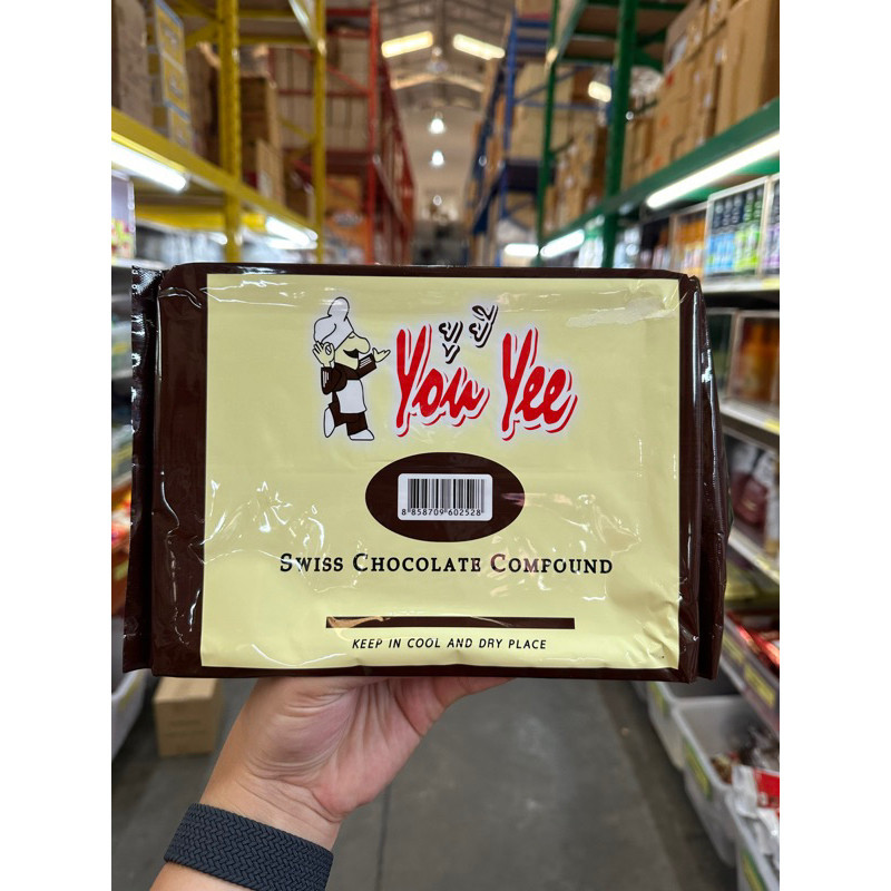 BP ช็อกโกแลต คอมพาวด์ chocolate compound ตรา ยูยี น้ำหนัก 1 กิโลกรัม ...