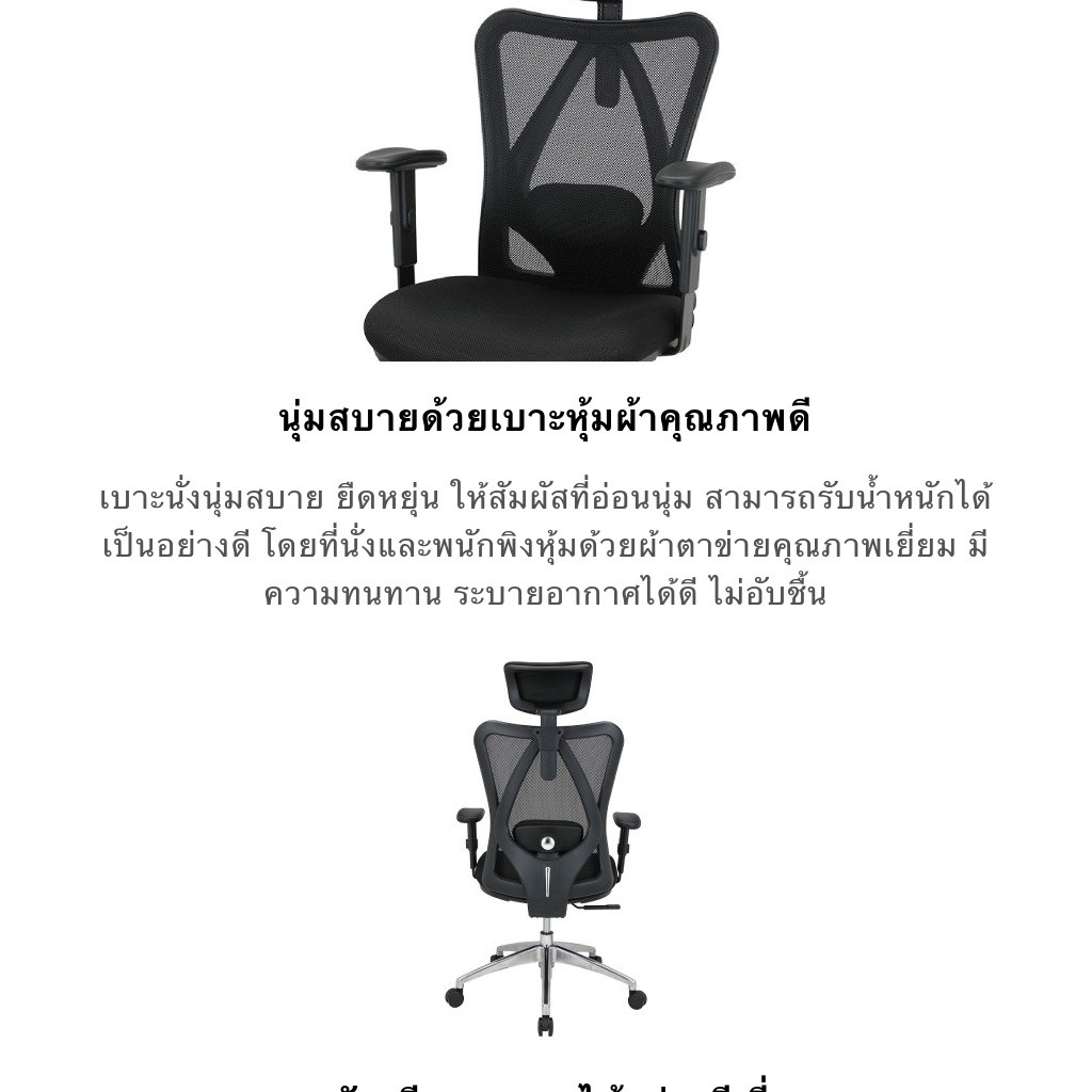 INDEX LIVING MALL เก้าอี้ทำงานเพื่อสุขภาพ  Ergonomic ระบายอากาศดีเยี่ยม เก้าอี้สำนักงานพนักพิงสูง รุ่น AMORE - สีดำ เก้าอี้สีดำ 2D Lumbar support