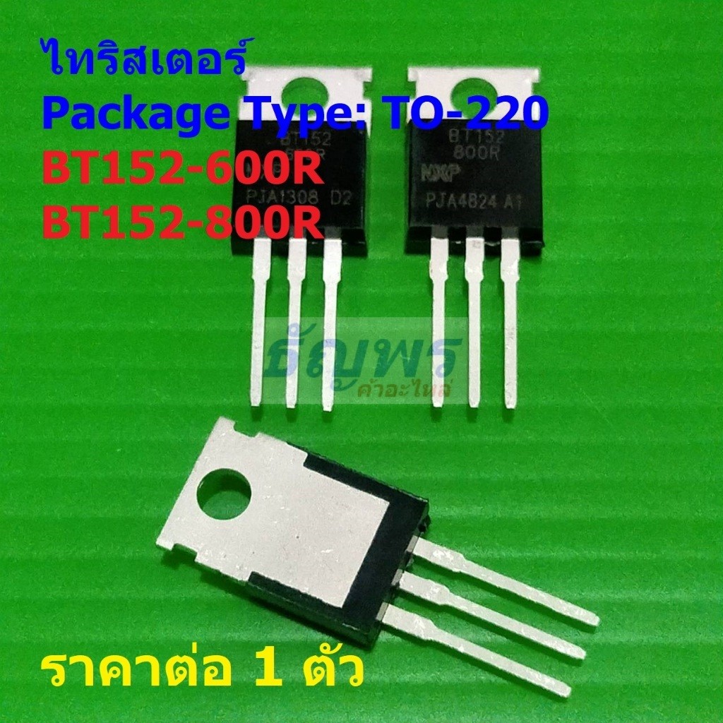 ไทริสเตอร์ Thyristor BT152-600R BT152-800R #TO-220 (1 ตัว) | Shopee ...