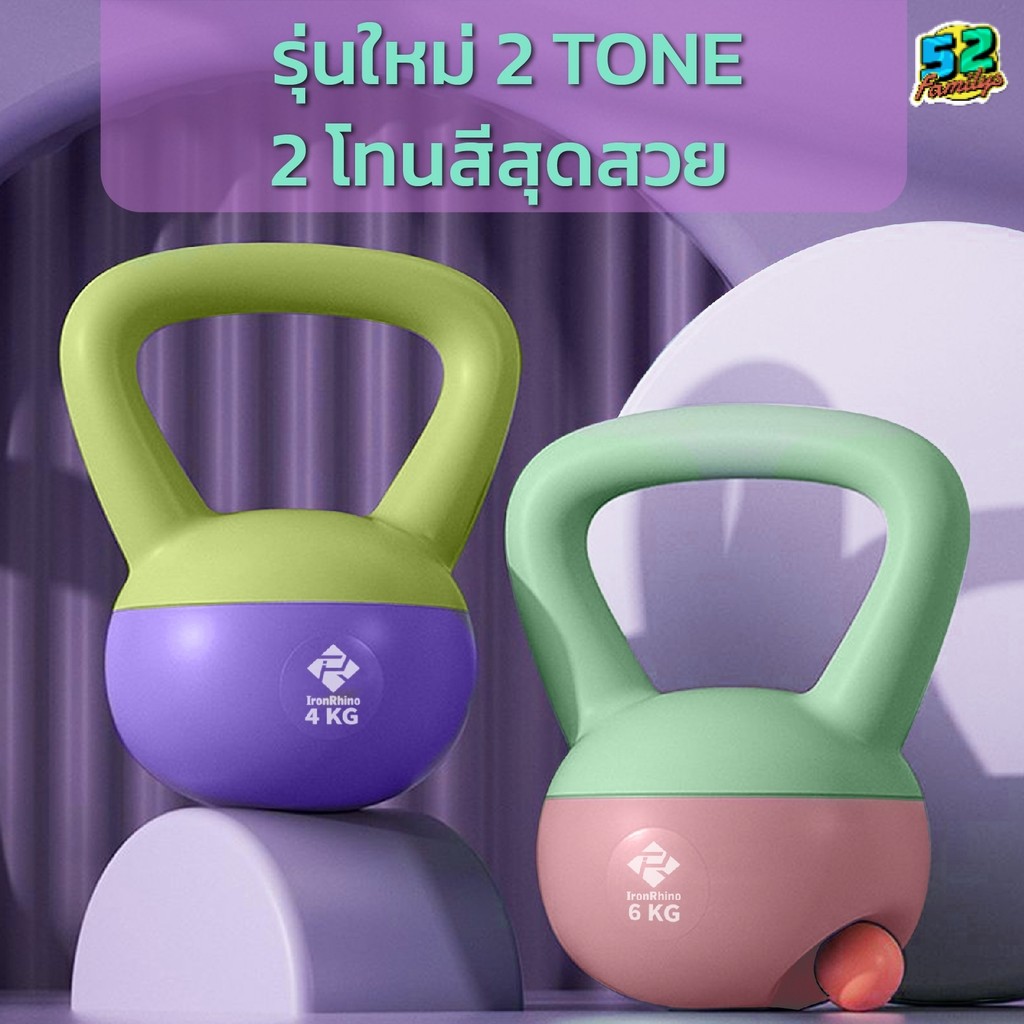 เคตเทิลเบล แบบนิ่ม ดัมเบลหูหิ้ว เคตเทิลเบล 2-6kg KETTLEBELL SOFT ที่ยก ...