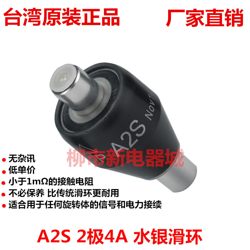 แหวนสลิป Asiantool A2S Mercury ของแท้ M205 A2H A4H M205C Mercotac M430C ...