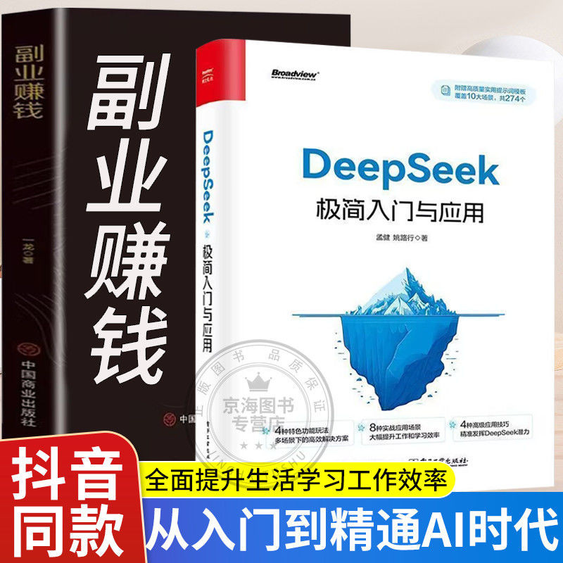 คว้าครั้ง DeepSeek DeepSeek การสอนการทํางานเชิงปฏิบัติ Zero Basic ...