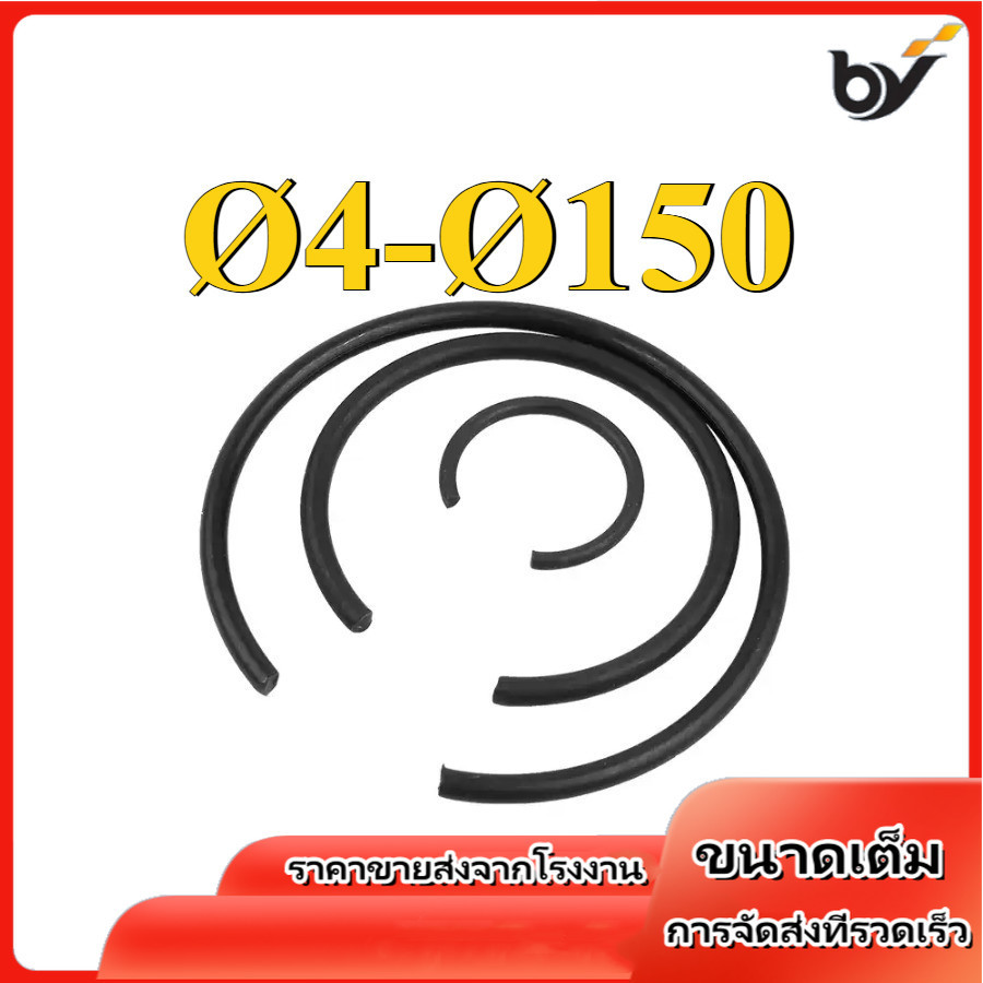 Hole Stop Ring (ลวดเหล็ก) Ø4-Ø150 (BY-DM) (Y16) | Shopee Thailand
