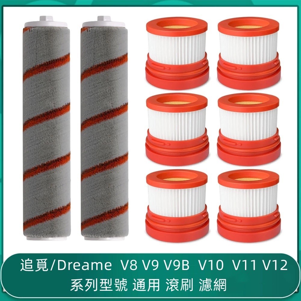Dreame V8 V9 V9B V9P V9X V9R V10 V11 V12 เครื ่ องดูดฝุ ่ นอุปกรณ ์ ...