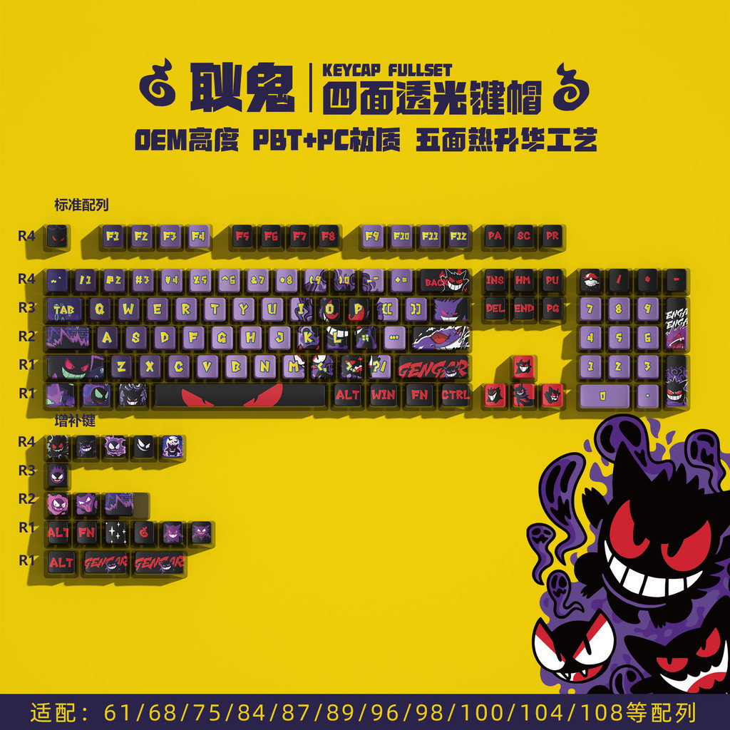 Pokemon Gengar Pudding Keycap โปรไฟล์ OEM PBT EVA Asuka Kuromi Frieren ...