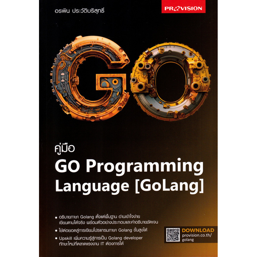 (BookZone) : หนังสือ คู่มือ GO Programming Language (GoLang) | Shopee ...