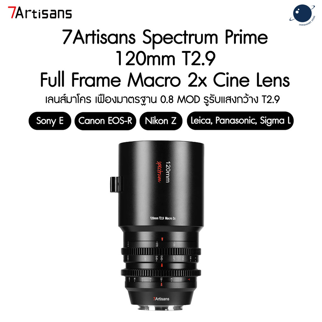 7Artisans Spectrum Prime 120mm T2.9 Full Frame Macro 2x Cine Lens ...