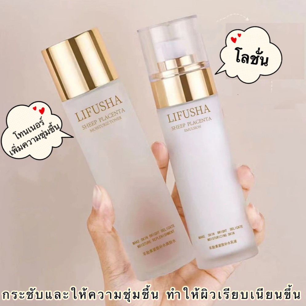 Lifusha Sheep Placenta โลชั่นเพิ่มความชุ่มชื้นกระชับผิวหน้า coco baby ...