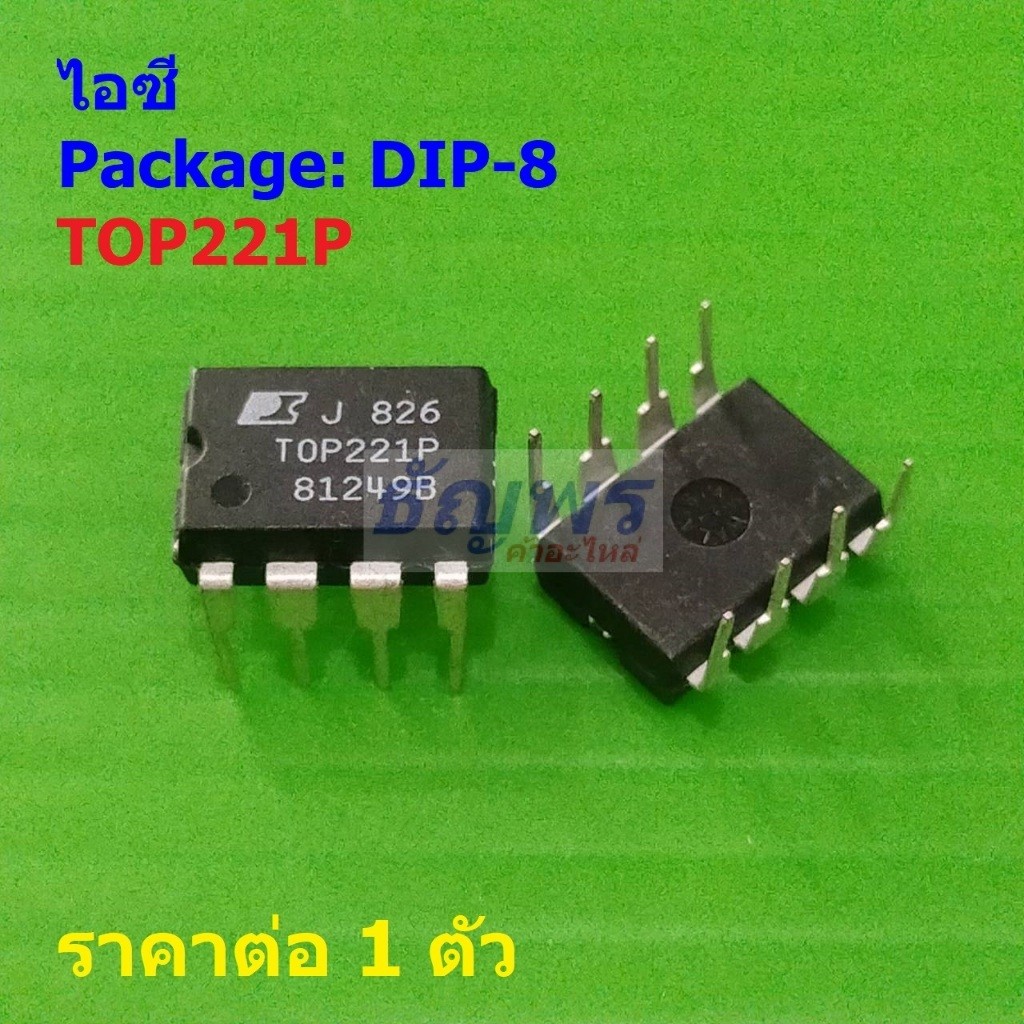 ไอซี วงจรรวม ภาคจ่ายไฟ Integrated Circuit IC Switcher TOP221P #DIP-8 (1 ...