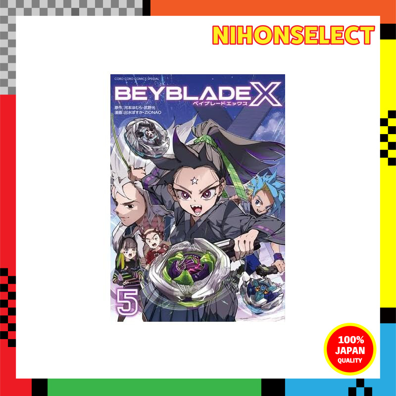 BEYBLADE X Comic Volume Set (Volumes 1-5) (Shogakukan) | Shopee Thailand