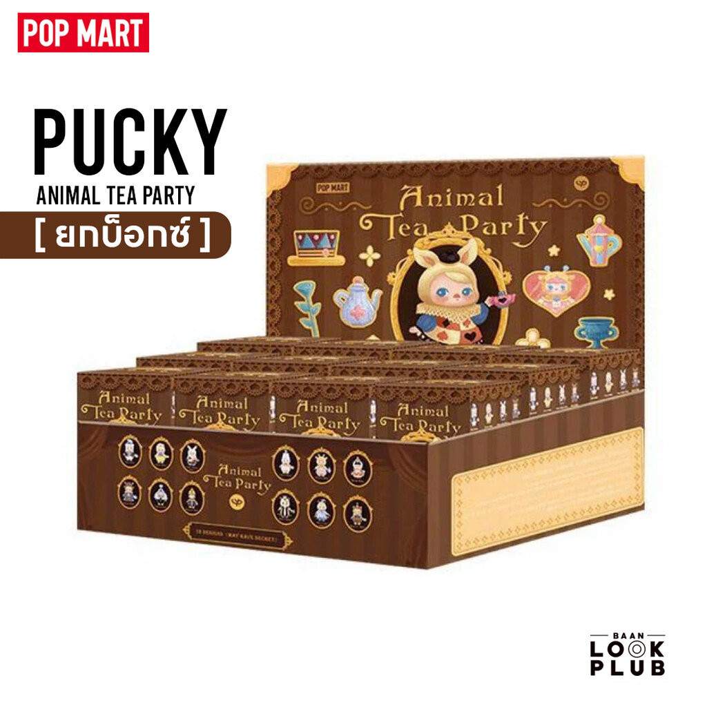 pucky-animal-tea-party-pop-mart-art