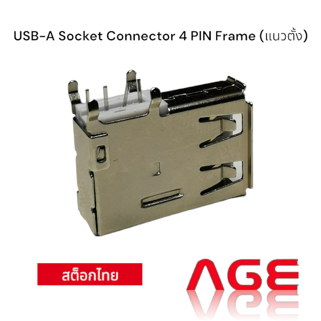 USB A Socket Connector 4 PIN Female แนวตั้ง | Shopee Thailand