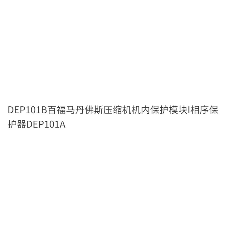DEP101B Danfoss Compressor Internal Protection Module Phase Sequence ...