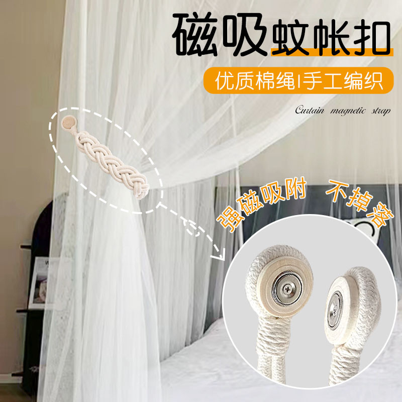 Mosquito Net Tie Straps Pair Set Luxury High-end Tie Rope Magnetic ...