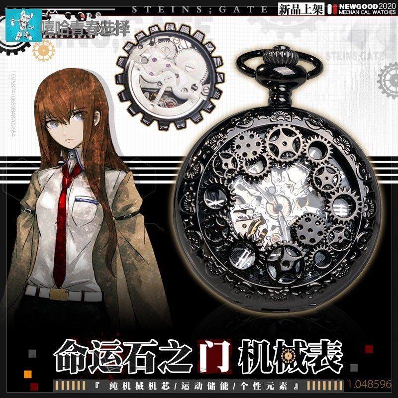 สินค้าแอนิเมชั่น Neil Mechanical Age B Miss Concept Pocket Watch มัธยม ...