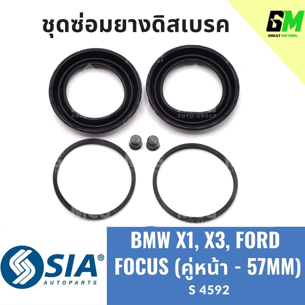 ยางดิสเบรคหน้า BMW X1,X3, FORD FOCUS บีเอ็มดับเบิลยู บีเอ็มดับบลิว ...