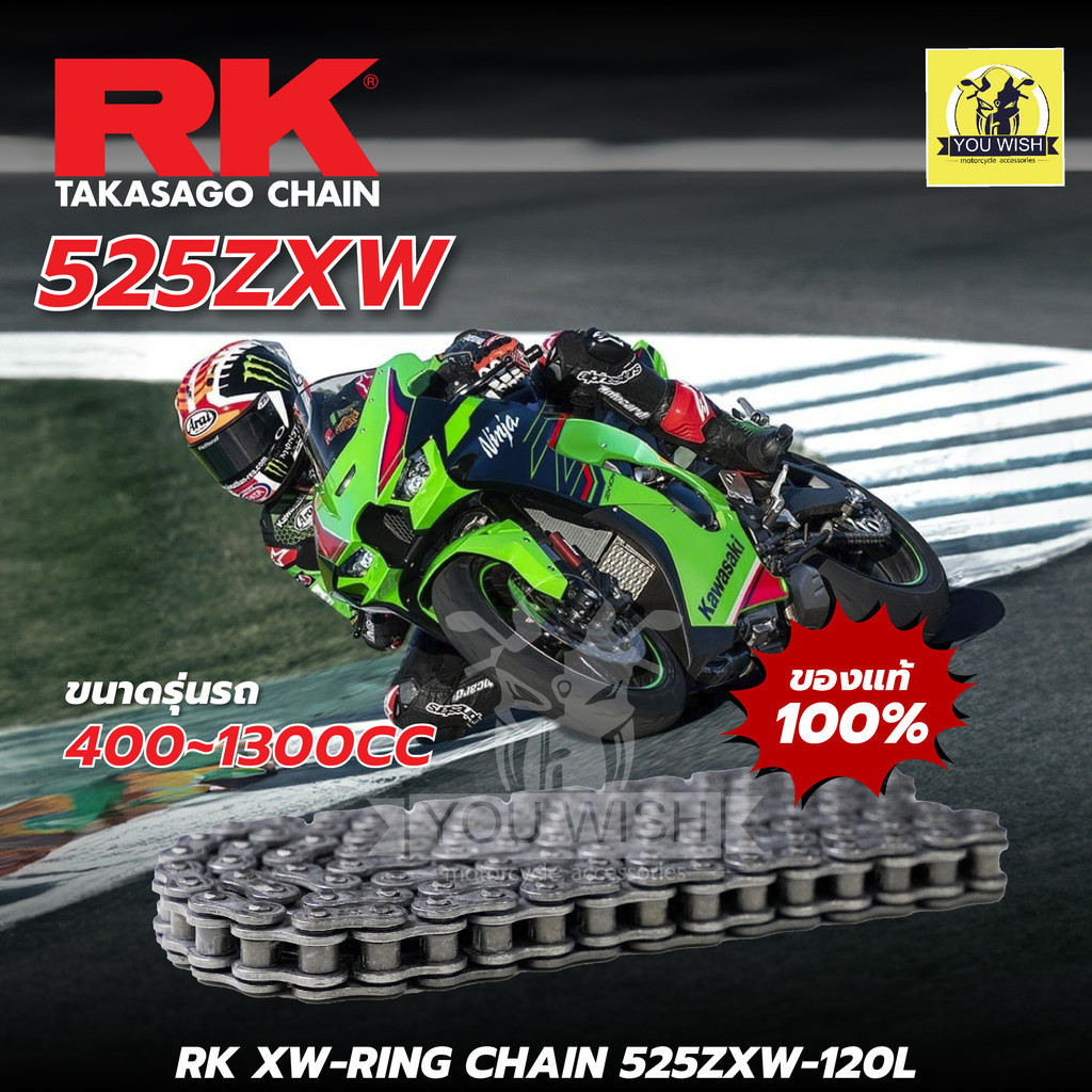โซ่ Rk แท้ 525zxw Std 120l สำหรับรถมอเตอร์ไซค์ 400 1300cc Shopee Thailand 