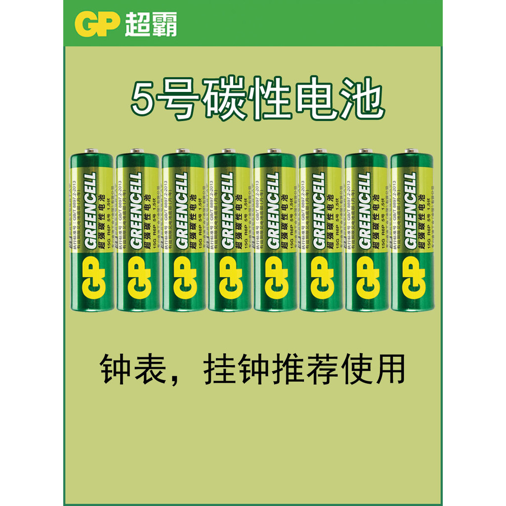แบตเตอรี่คาร์บอนซุปเปอร์ AA นาฬิกาคาร์บอน R6P AA นาฬิกาพิเศษ นาฬิกาปลุก ...