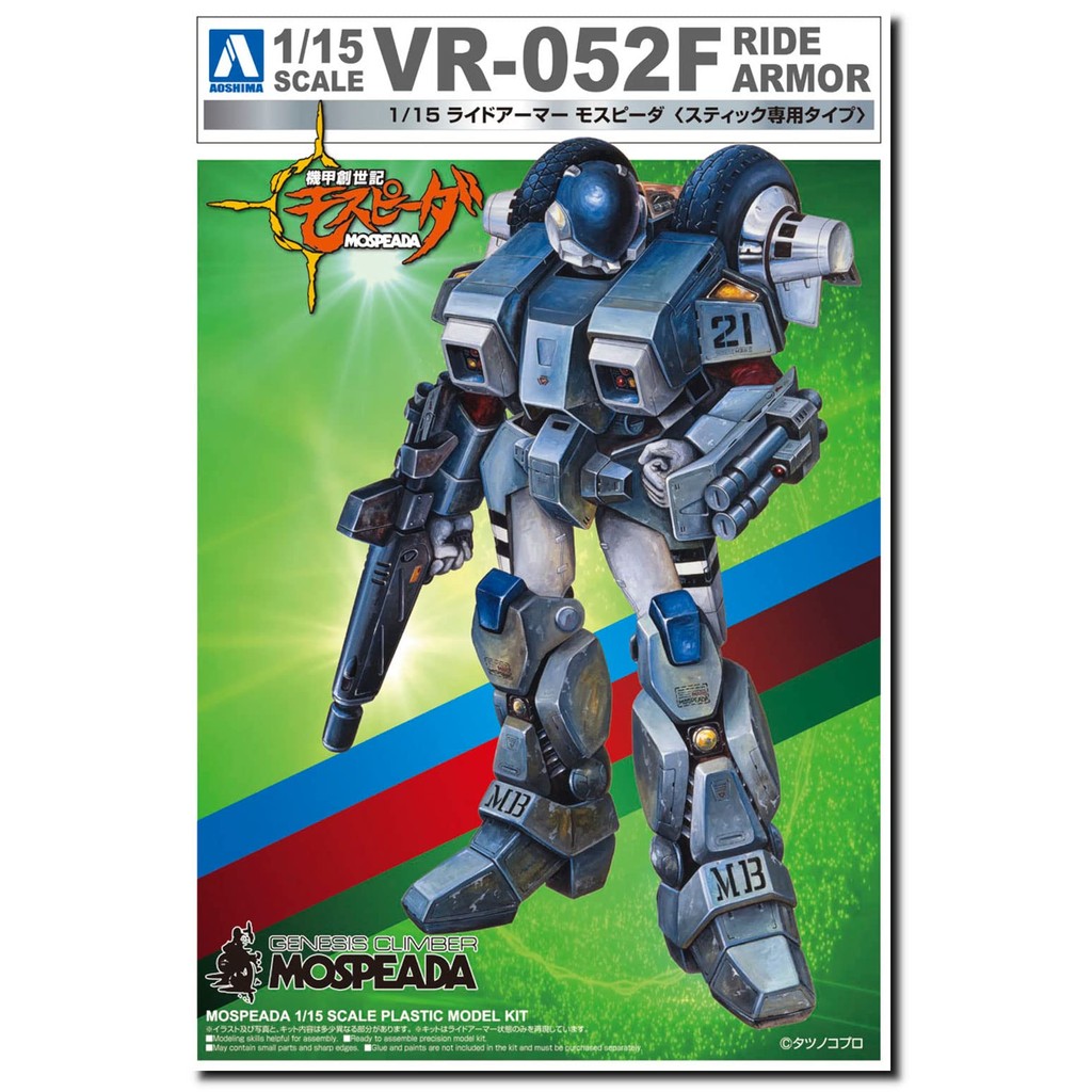 Aoshima Bunka Kyozai Co., Ltd. Mechanized Genesis Mospeada Ride Armor ...