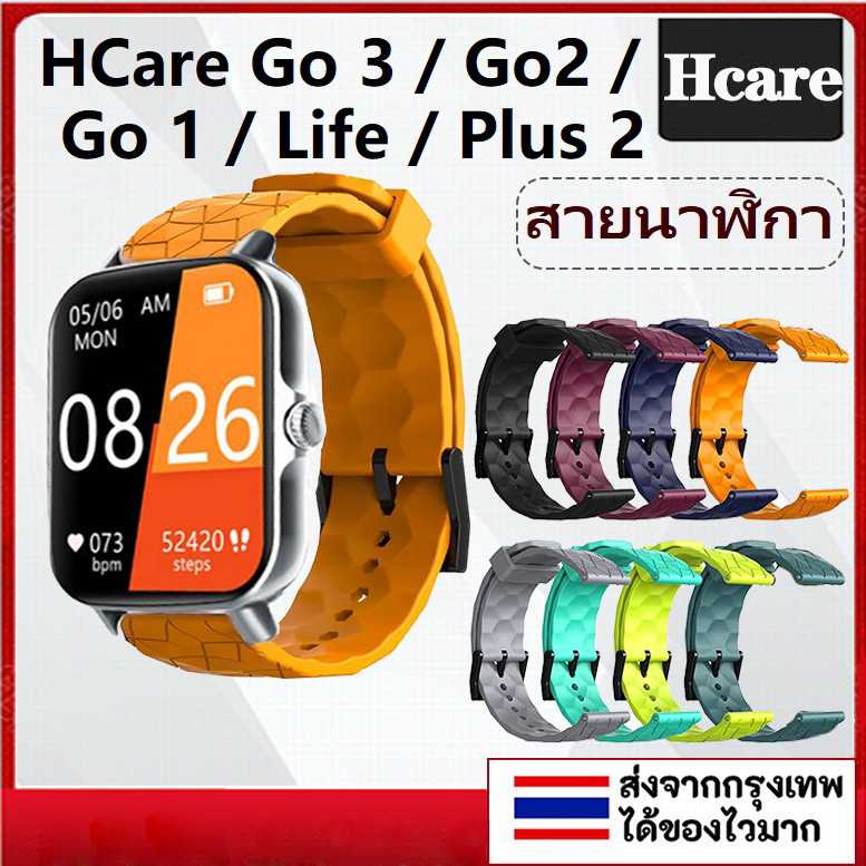 ช้อป hcare ราคาสุดคุ้ม ได้ง่าย ๆ | Shopee Thailand
