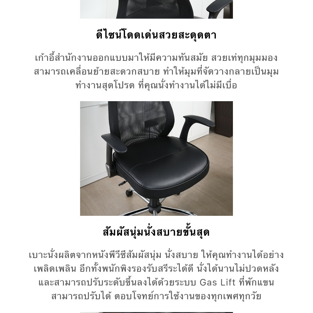 INDEX LIVING MALL เก้าอี้สำนักงานพนักพิงสูง รุ่น แบตแมน - สีดำ เก้าอี้สีดำ เก้าอี้ทำงานเพื่อสุขภาพ  Ergonomic ระบายอากาศดีเยี่ยม ปรับระดับขึ้นลงด้วยระบบ Gas Lift