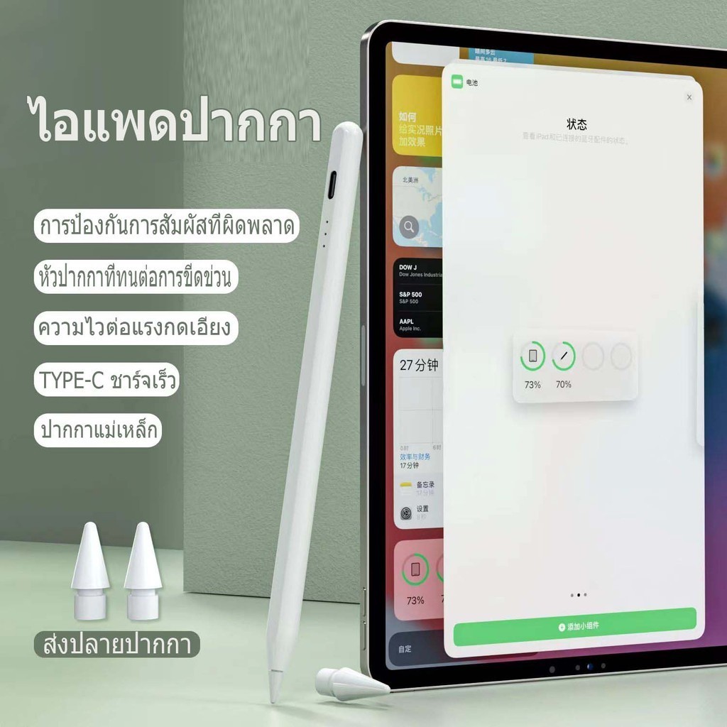 ปากกาไอแพด สำหรับ Air1 Air2 Air5 Air4 Air3 Pro12.9/11 gen10,9,8,7,6 9.7 ...