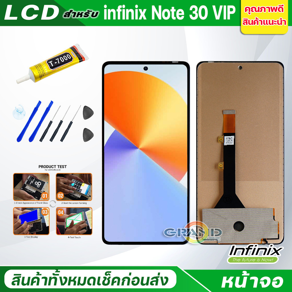 หน้าจอ Lcd infinix Note 30 VIP จอแท้ อะไหล่จอ พร้อมทัชสกรีน จอ+ทัช อิน ...