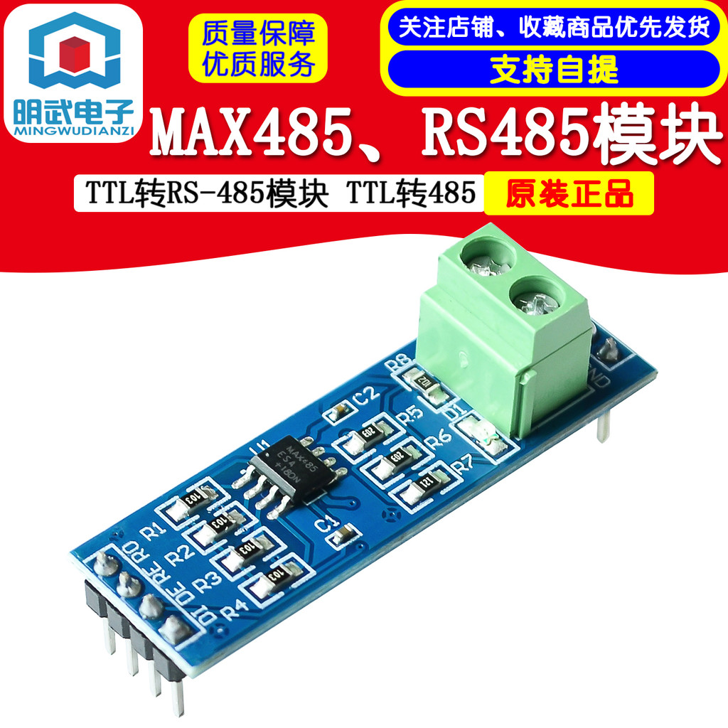 Max485, โมดูล RS485 TTL ถึง RS-485 โมดูล TTL ถึง 485 การถ่ายภาพจริง ...