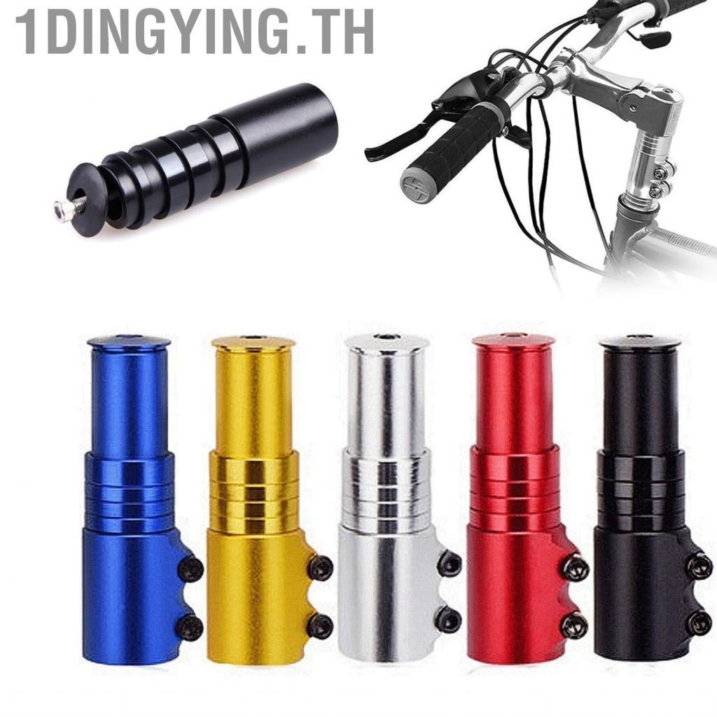 1dingying.th Handlebar Stem Bicycle Mountain Bike Fork Riser Rise Up ...