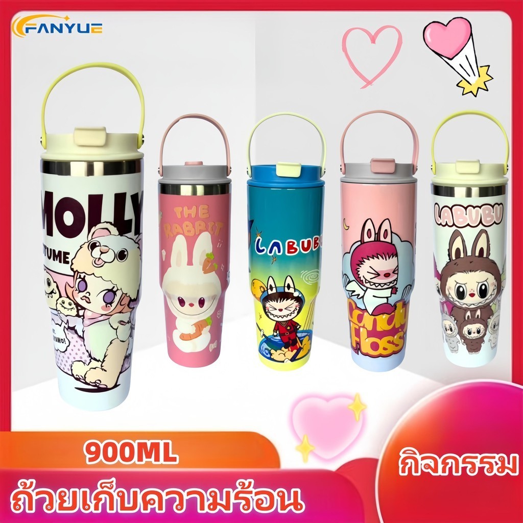 labubu แก้วเก็บความเย็นลาบูบู้ แก้วเก็บความเย็น 900ML เนื้อสแตนเลส 304 ...