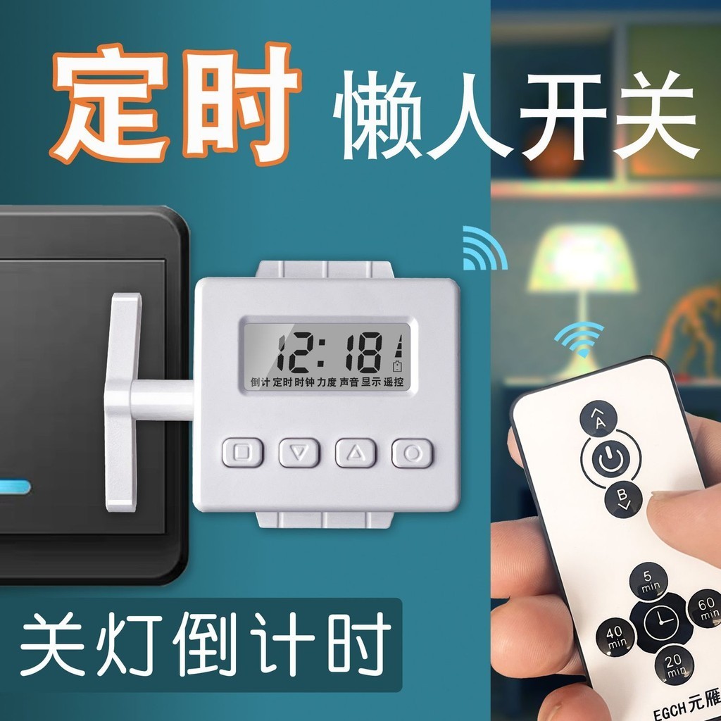 Yuanyan Timing Lazy Switch Light Handy Tool Finger Robot หอพักรีโมท ...