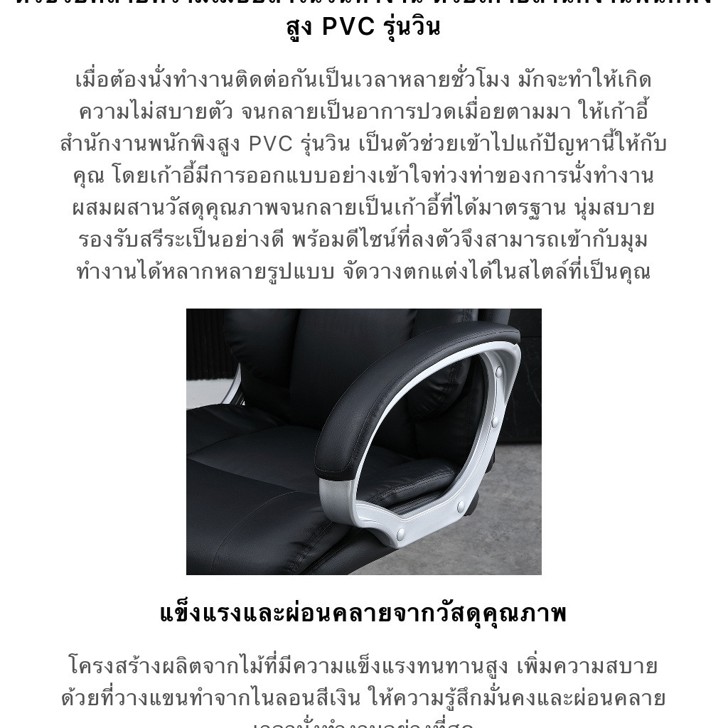 INDEX LIVING MALL เก้าอี้สำนักงานพนักพิงสูง รุ่นวิน - สีดำ เก้าอี้สีดำ เก้าอี้ผู้บริหาร เก้าอี้เบาะหนัง รับน้ำหนักได้สูงสุด 125 กก.