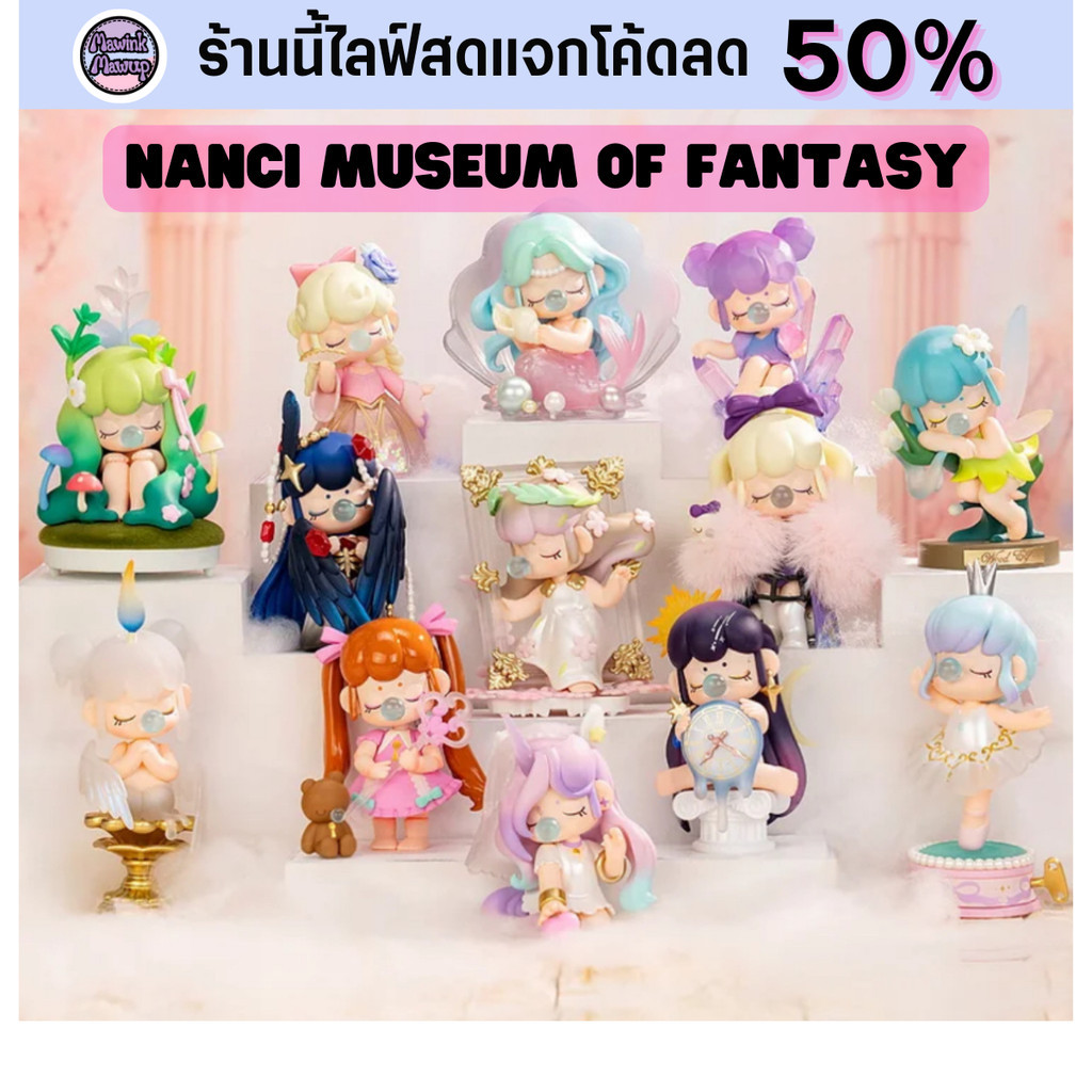 ナンシー Nanci MUSEUM OF FANTASY（Nanci Museum of Fantasy