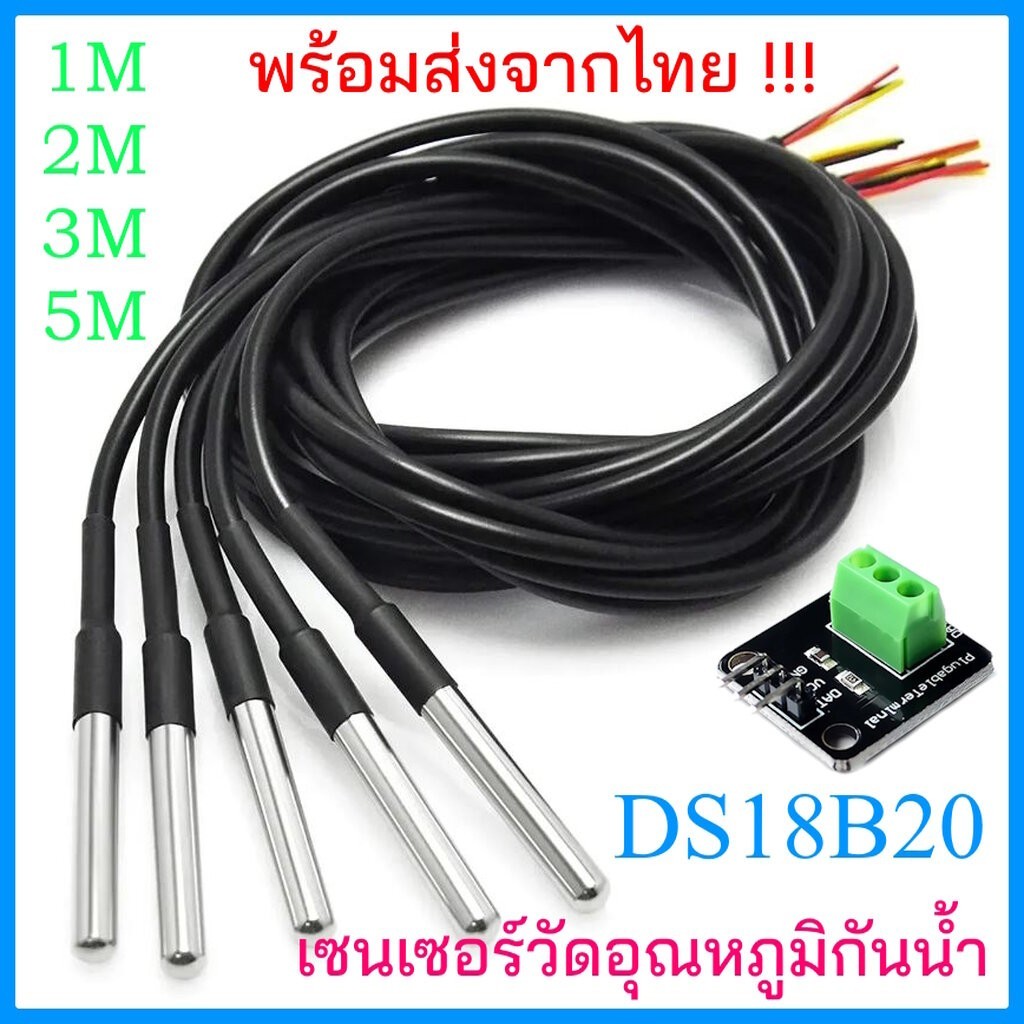 DS18B20 Stainless steel Digital Temperature Temp Sensor Probe เซ็นเซอร์ ...